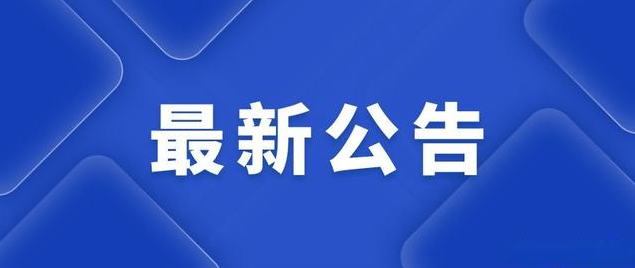 2024年重慶市經貿中等專業(yè)學校醫(yī)務室招標第二次